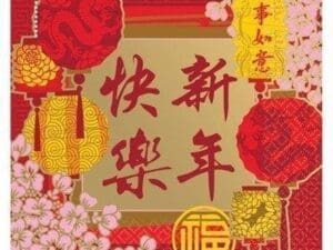 Chinese New Year Lunch Napkins